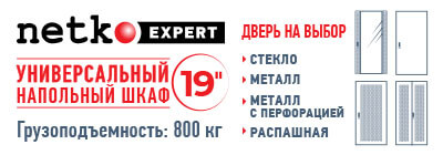 Шкаф напольный 27U серия Expert (600х600х1390), напольный, БЕЗ ПЕРЕДНЕЙ ДВЕРИ, серый, разобранный Netko (упакован в 2 коробки)