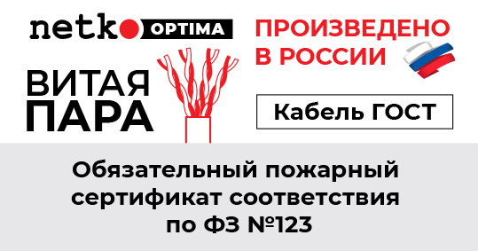 Кабель FTP4 cat.5е Cu нг(А)-HF LSZH NETKO Optima Silver, одножильный, 305м, Проходит Fluke тест, серый