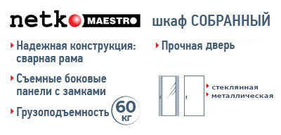 Шкаф настенный 9U серия WMA (Wall Maestro) (600х450х500), передняя дверь металл, собранный, серый Netko  "А"