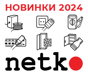 Все новинки 2024: витая пара, шкафы, аксессуары