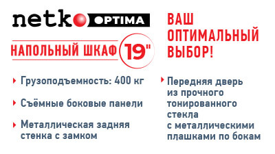 Шкаф напольный 19" Netko 36U серия Optima (600х600х1762), передняя дверь стекло, серый, разобранный (упакован в 2 коробки)
